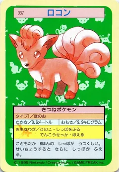 Vulpix Blue Back 37