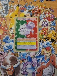 Weezing Green Back 110