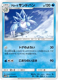 Alolan Sandslash 2