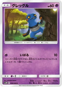 Croagunk 28
