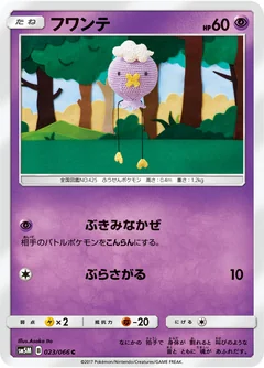 Drifloon 23