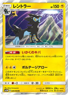 Luxray 20