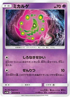 Spiritomb 25