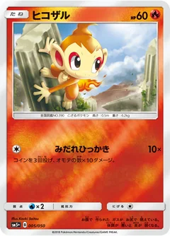 Chimchar 17