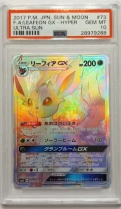 Leafeon Gx 73