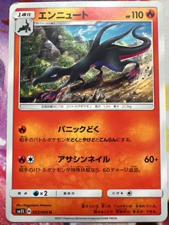 Salazzle 23