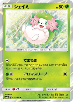 Shaymin 14