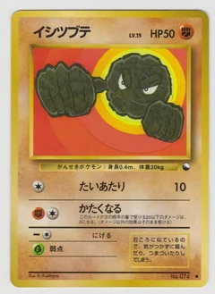 Geodude Series 1 74