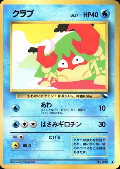 Krabby Series Ii 98