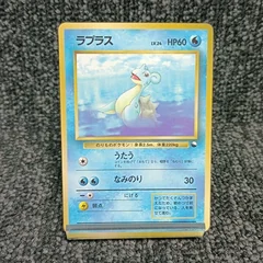 Lapras Series Ii 131