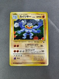 Machamp Masaki Promo 68