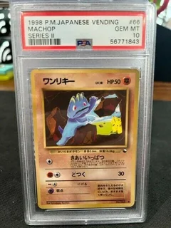 Machop Series Ii 66