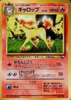 Rapidash Series 1 78