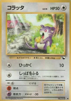 Rattata Series 1 19