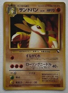 Sandslash Series Iii 28
