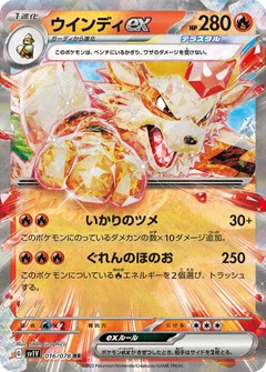 Arcanine Ex 16