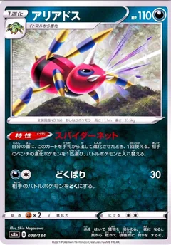 Ariados Reverse Holo 98