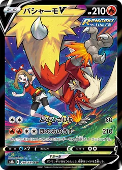 Blaziken V 216