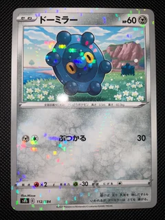 Bronzor Reverse Holo 112