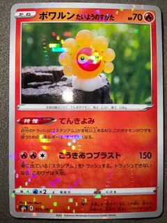 Castform Sunny Form Reverse Holo 21
