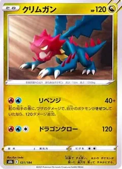 Druddigon Reverse Holo 121