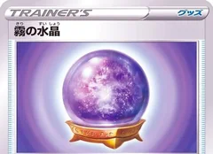 Fog Crystal Reverse Holo 135