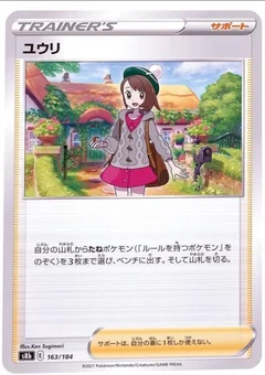 Gloria Reverse Holo 163