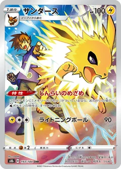 Jolteon 193