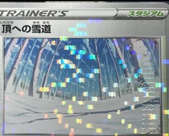 Path To The Peak Reverse Holo 167