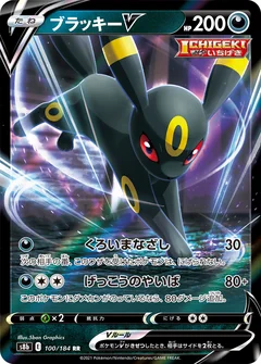Umbreon V 100