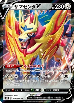 Zamazenta V 118