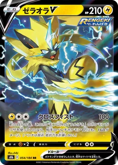 Zeraora V 54
