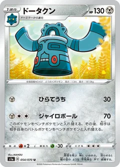 Bronzong 54