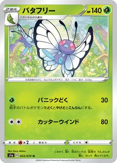 Butterfree 3