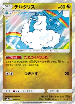 Altaria 104