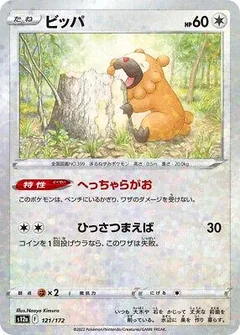 Bidoof Reverse Holo 121