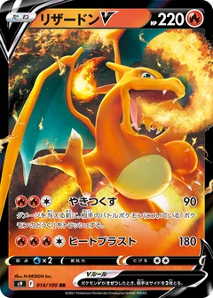 Charizard V 13