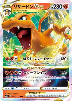 Charizard Vstar 212