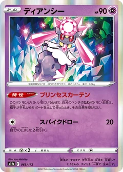 Diancie 186