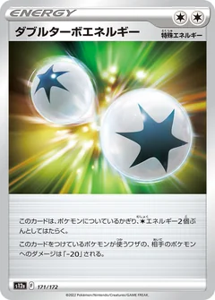 Double Turbo Energy Reverse Holo 171