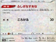 Dunsparce Reverse Holo 118