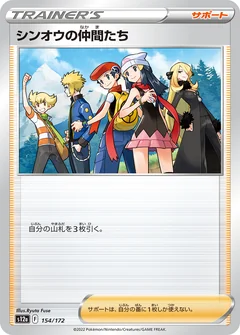 Friends In Sinnoh 247