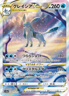 Glaceon Vstar 217
