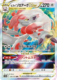 Hisuian Zoroark Vstar 234