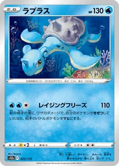 Lapras 177