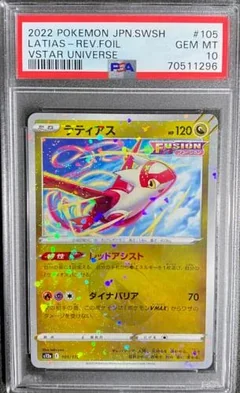 Latias Reverse Holo 105