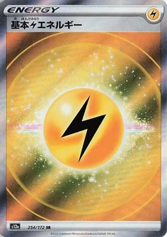 Lightning Energy 254