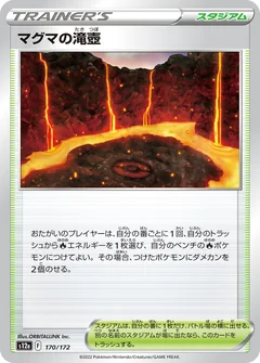 Magma Basin Reverse Holo 170