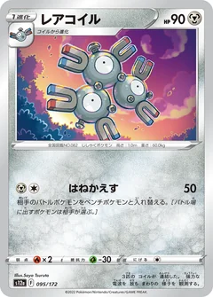 Magneton Reverse Holo 95