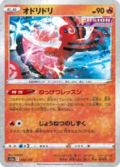 Oricorio Reverse Holo 22